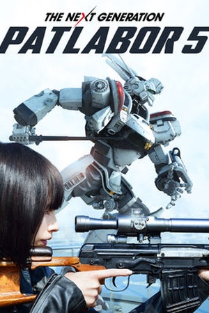 The Next Generation Patlabor 5