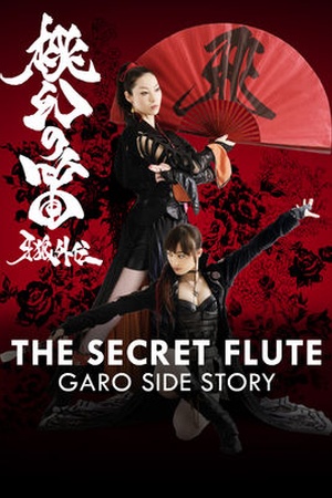 The Secret Flute