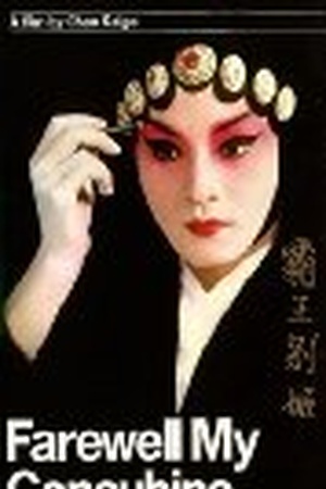 Farewell My Concubine