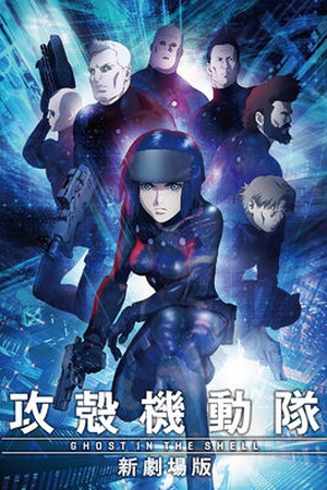 Ghost in the Shell: The New Movie