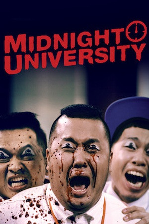 Midnight University