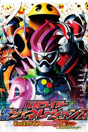 Kamen Rider Heisei Generations: Dr. Pac-Man vs. Ex-Aid and Ghost with Legend Rider