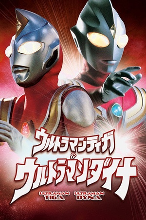 Ultraman Tiga and Ultraman Dyna: Warriors of the Star of Light