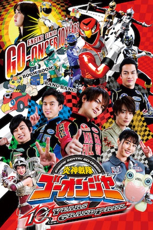 Engine Sentai Go-onger: 10 Years Grand Prix