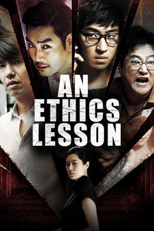 An Ethics Lesson
