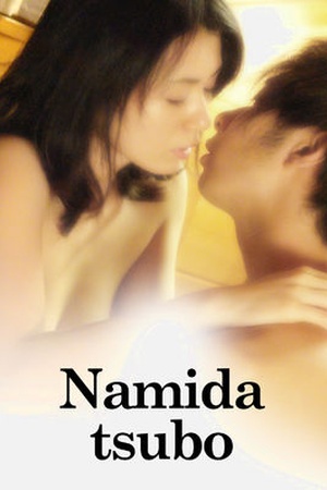 Namida tsubo