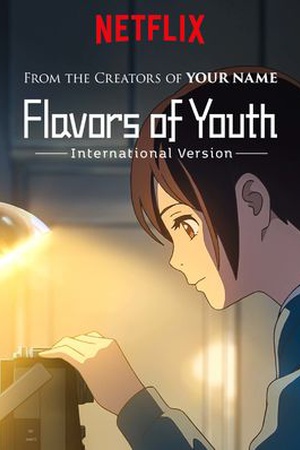 Flavors of Youth: International Version