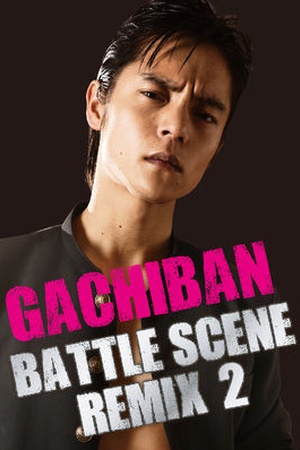 Gachiban: Battle Scene Remix Kuronaga Yuto Hen