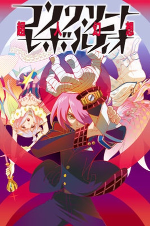 Concrete Revolutio: Superhuman Phantasmagoria