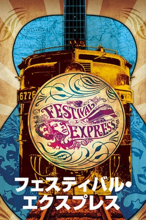 Festival Express