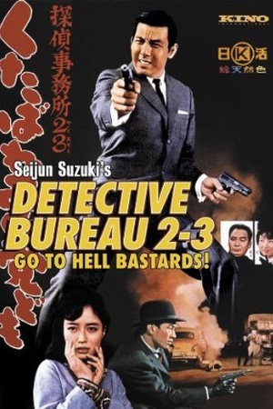 Detective Bureau 2-3: Go to Hell Bastards