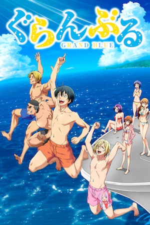 Grand Blue