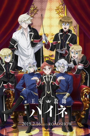 The Royal Tutor