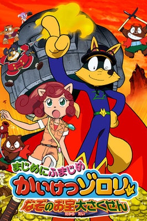 Zorori the Naughty Hero: Quest for the Mysterious Treasure