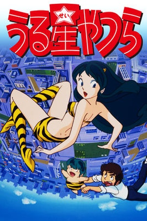 Urusei Yatsura