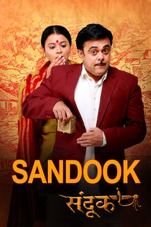 Sandook