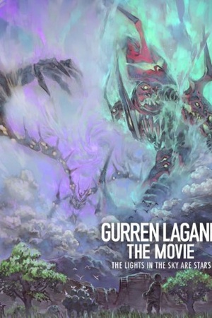 Gurren Lagann: The Movie: The Lights in the Sky Are Stars