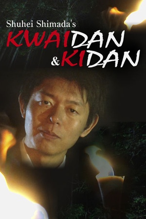 Shuhei Shimada's KWAIDAN and KIDAN