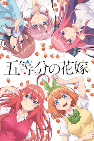 The Quintessential Quintuplets