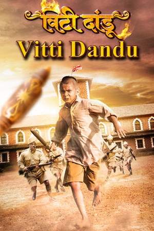 Vitti Dandu