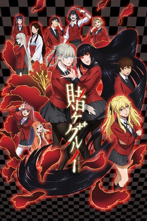 Kakegurui