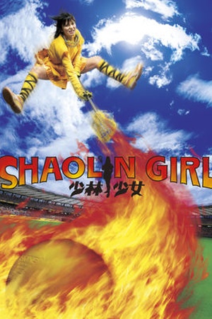 Shaolin Girls