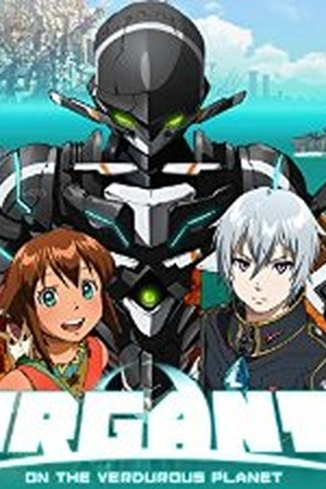 Gargantia on the Verdurous Planet