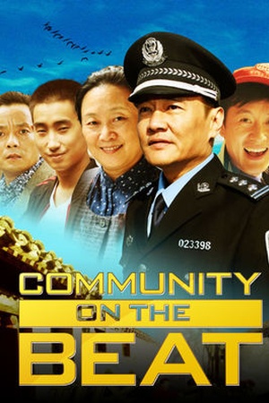 Community on the Beat