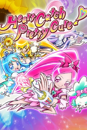 Heart Catch Pretty Cure!