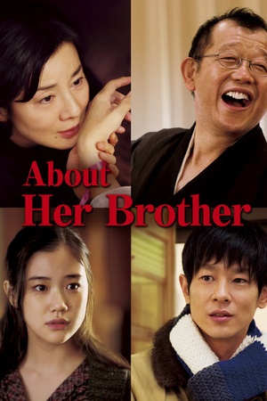 About Her Brother