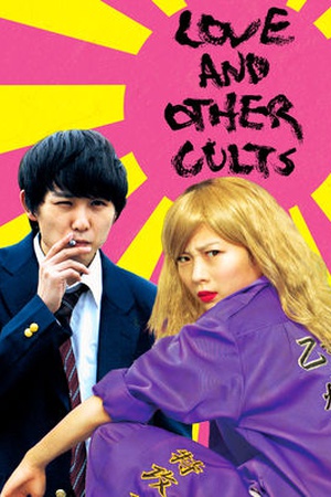 Love and Other Cults