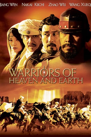 Warriors of Heaven and Earth