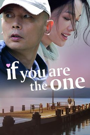 If You Are the One