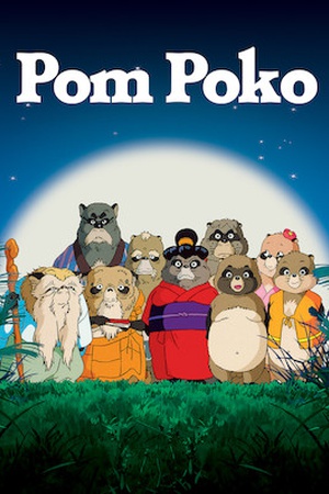 Pom Poko