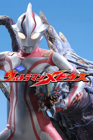 Ultraman Mebius