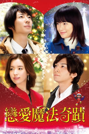 Miracle: Devil Claus' Love and Magic