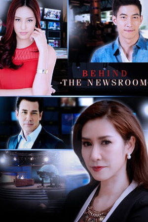 Behind the Newsroom