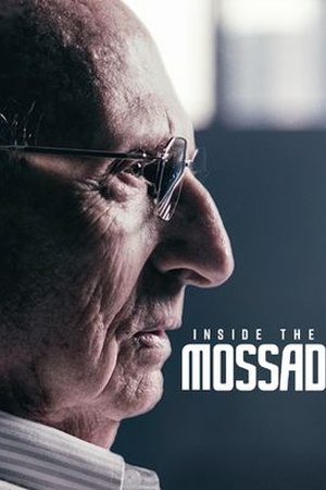 Inside the Mossad