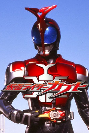 Kamen Rider Kabuto