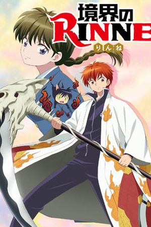 Kyoukai no Rinne