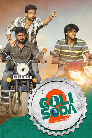 ​Goli Soda 2