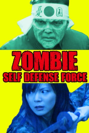 Zombie Self-Defense Force