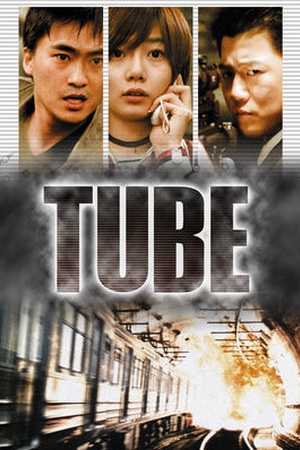 Tube