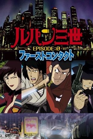 Lupin the 3rd: Episode 0: The First Contact