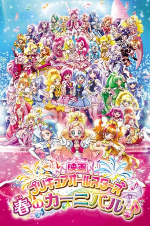 Pretty Cure All Stars Spring Carnival