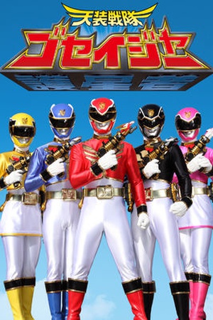 Tensou Sentai Goseiger