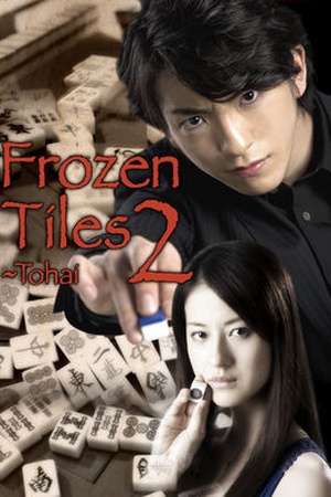 Frozen Tiles 2: Tohai