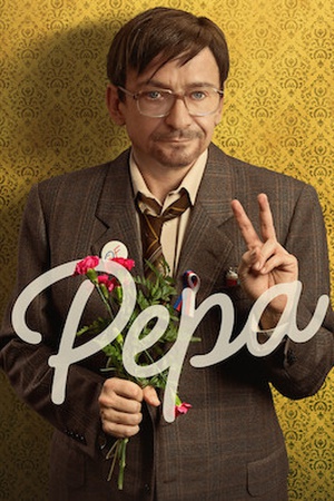 Pepa