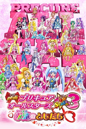 Pretty Cure All Stars New Stage 3: Friendship in Dreamland