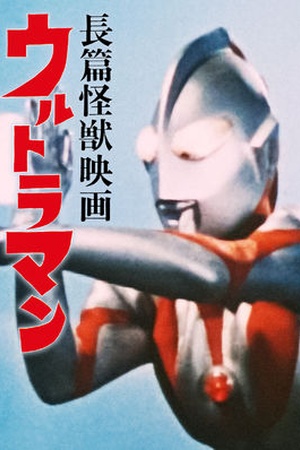 Ultraman